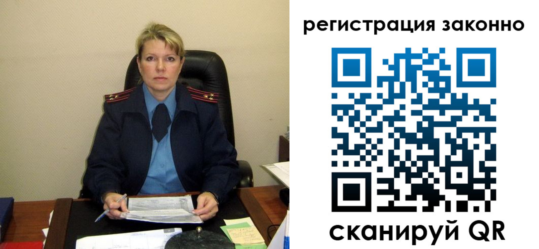 временная регистрация поиск в Новочеркасске