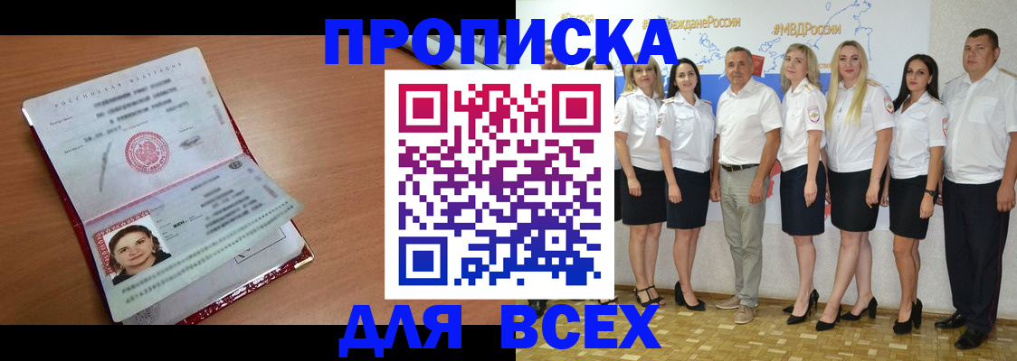 временная регистрация госуслуги в Новочеркасске