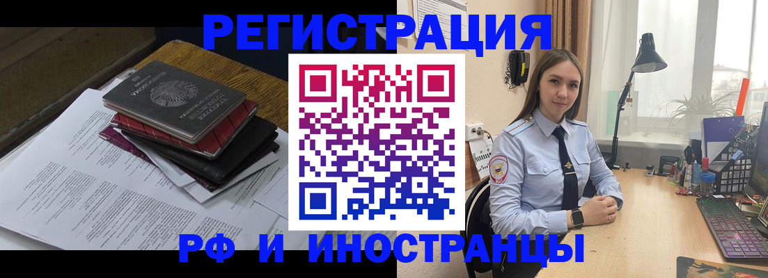 прописка для школы в Новочеркасске