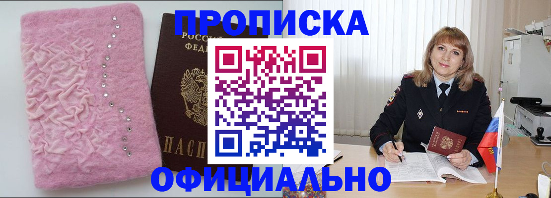 найти адрес прописки в Новочеркасске