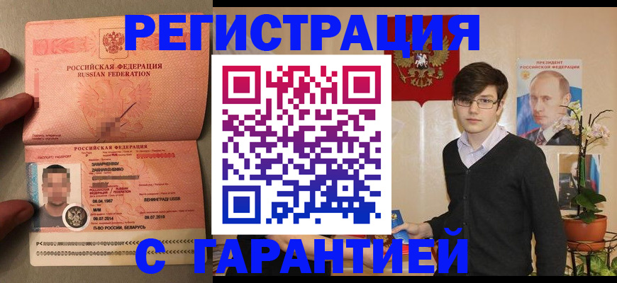 регистрация для дет. сада в Новочеркасске